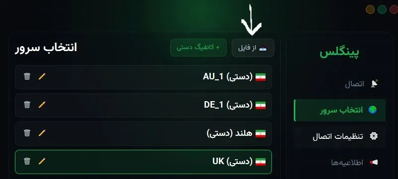 افزودن سرور